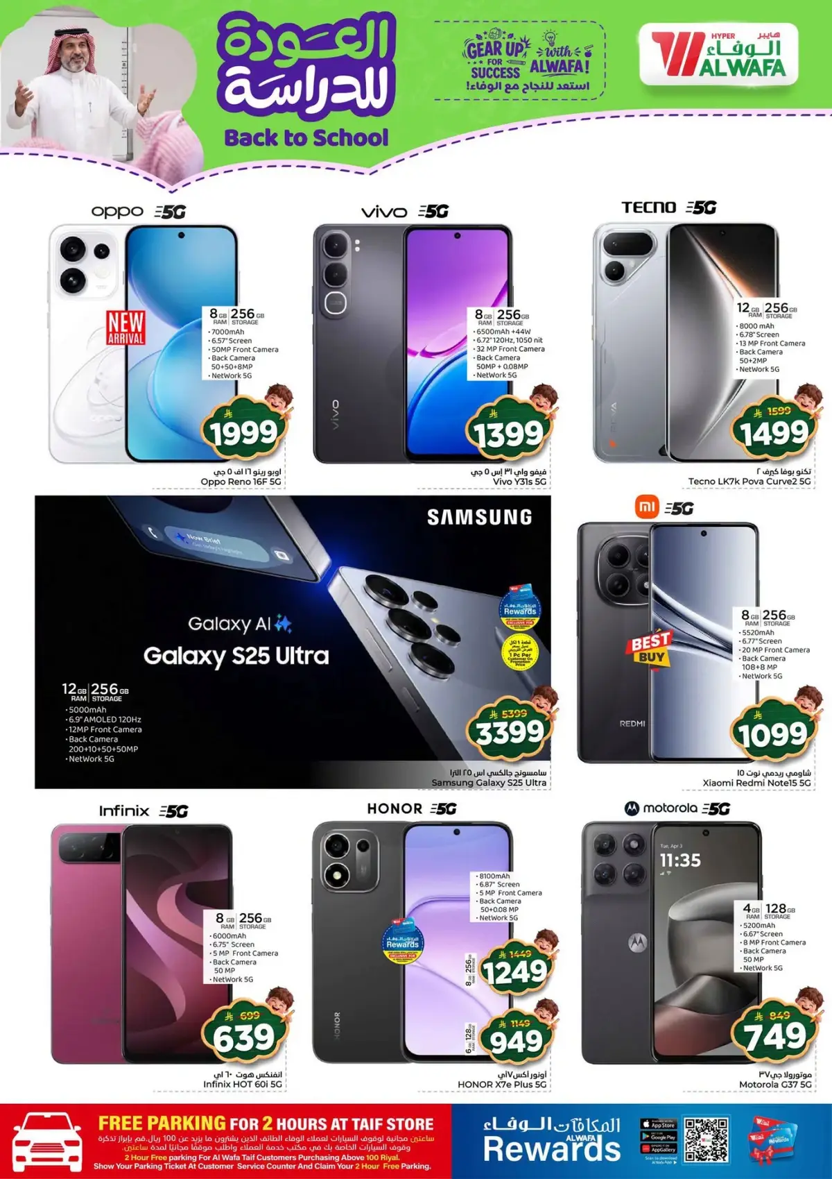 Back To School Offers - Page 30