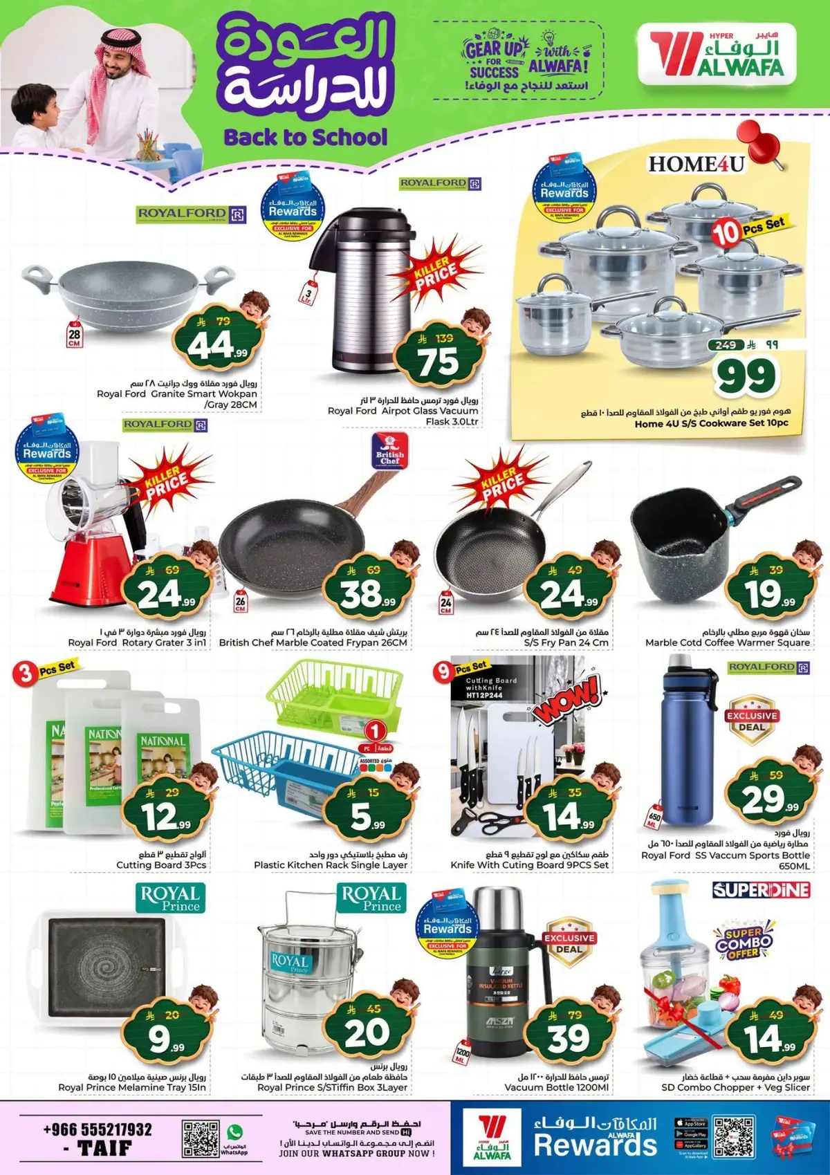 Back To School Offers - Page 31