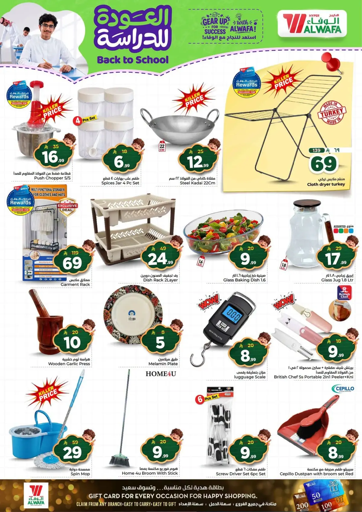 Back To School Offers - Page 32