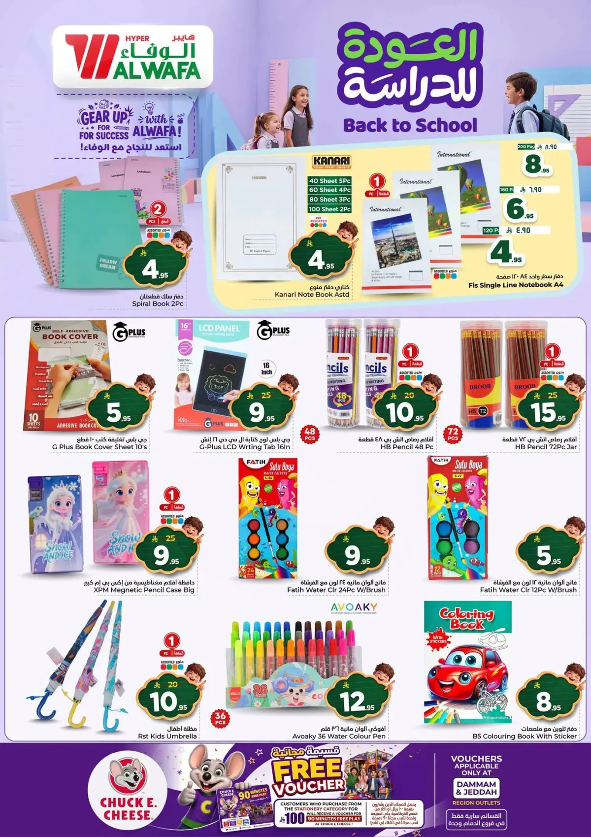 Back To School Offers - Page 33