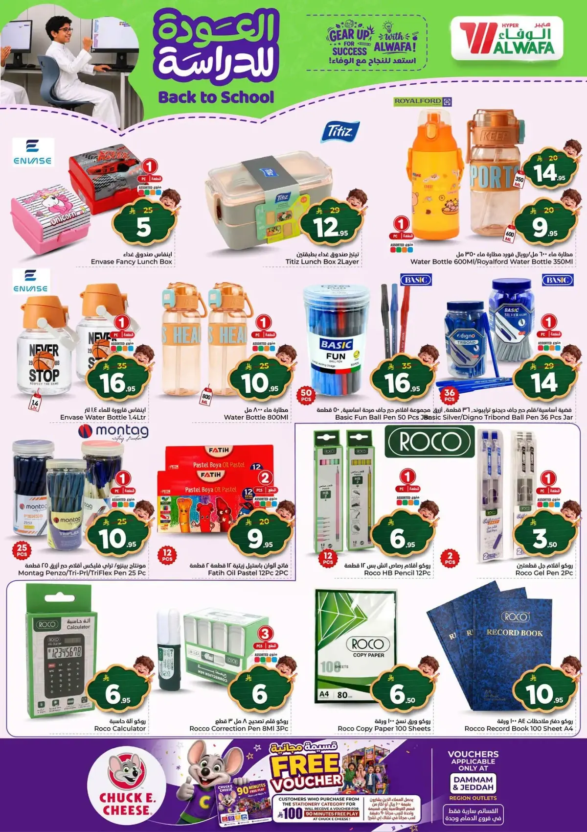 Back To School Offers - Page 34