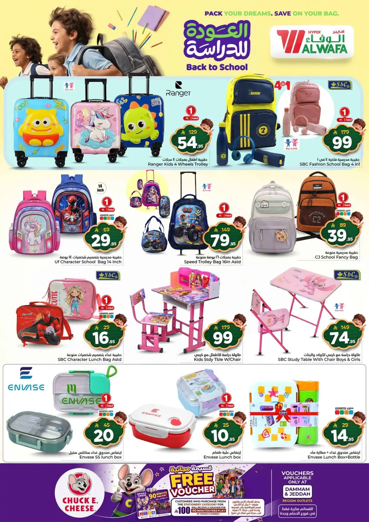 Back To School Offers - Page 35