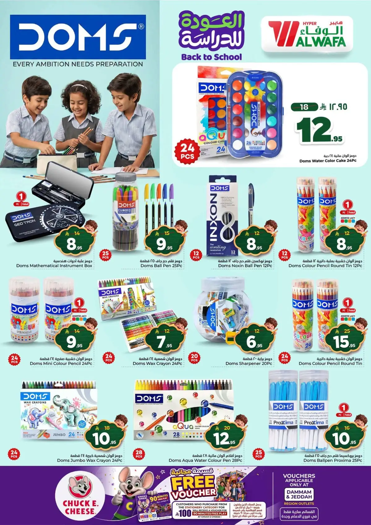 Back To School Offers - Page 37