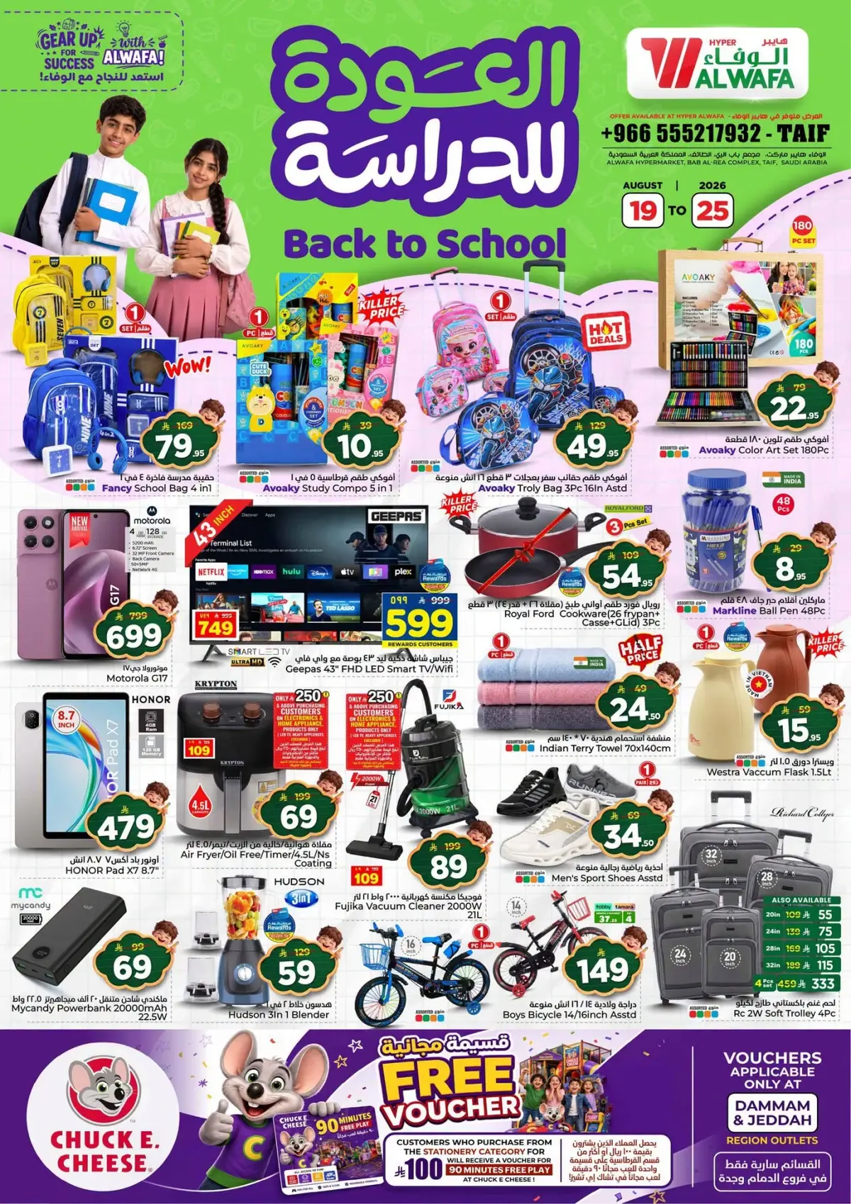 Back To School Offers - Page 39