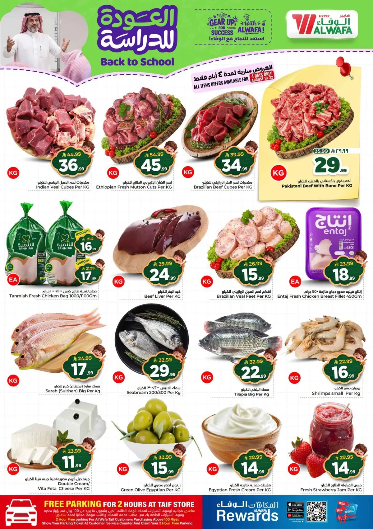 Back To School Offers - Page 3