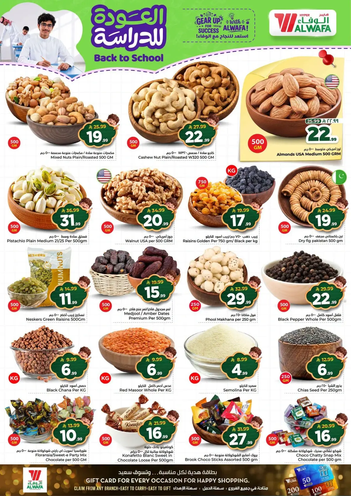 Back To School Offers - Page 5
