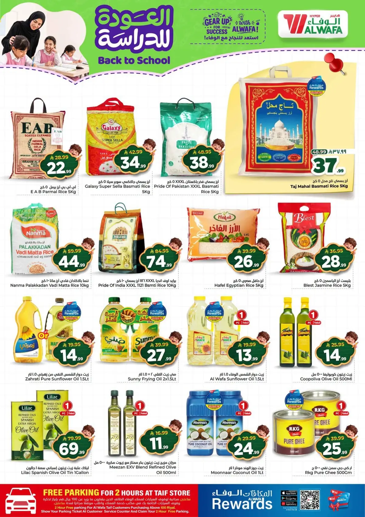 Back To School Offers - Page 6