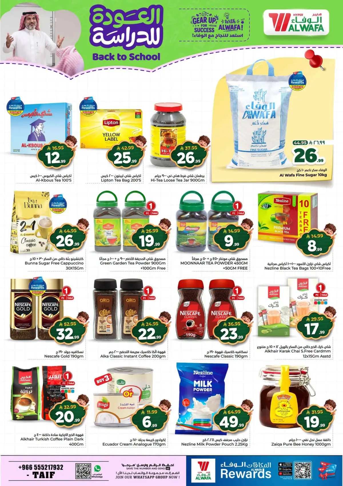Back To School Offers - Page 7