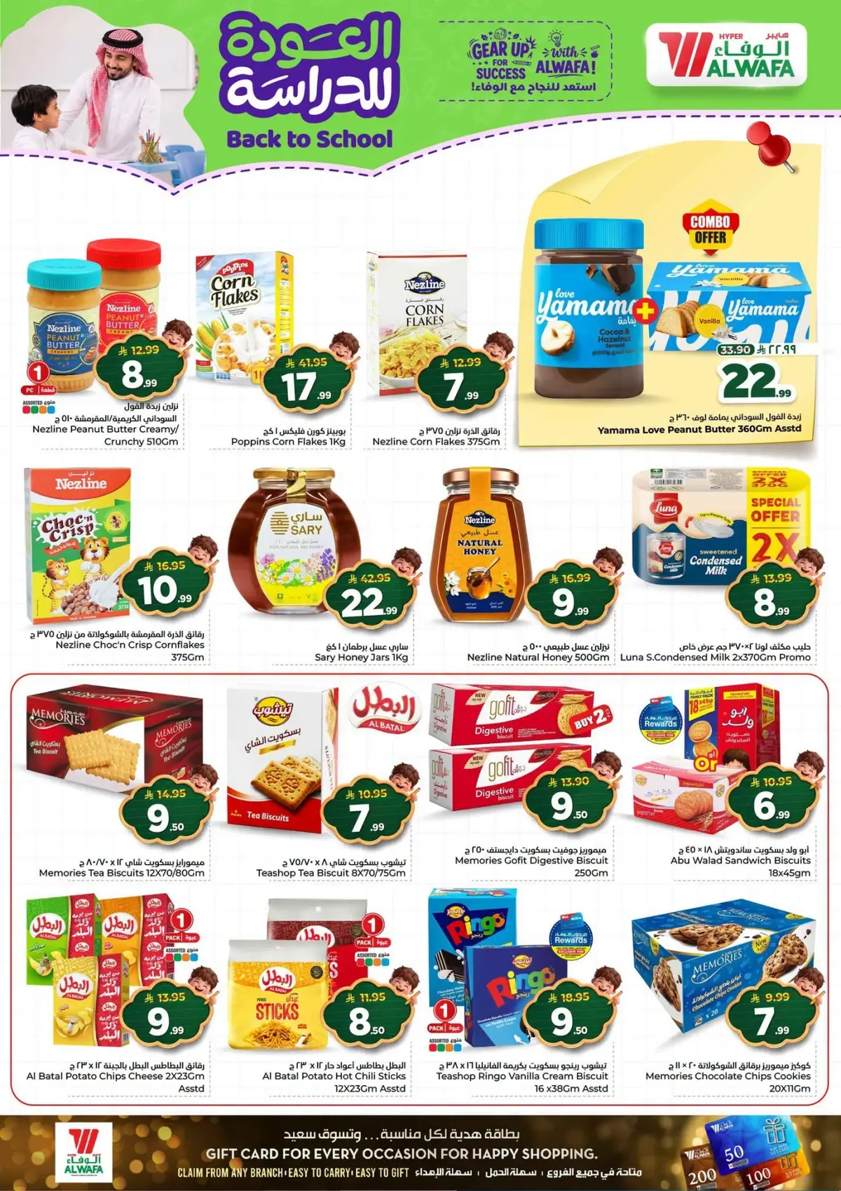 Back To School Offers - Page 8