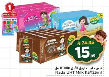 نادك حليب جونيور 115 مل منوع
