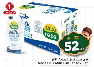 نادك حليب كامل الدسم 12 * 1 لتر