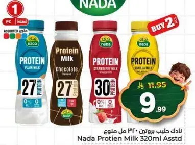 نادك حليب بروتين 320 مل منوع