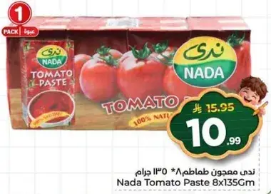 ندي معجون طماطم 8*135 جرام
