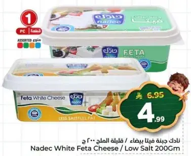 Nadec White Feta Cheese Low Salt 200Gm