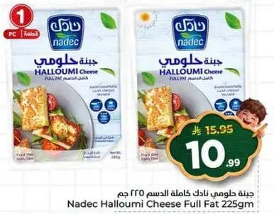 Nadec Halloumi Cheese Full Fat 225Gm