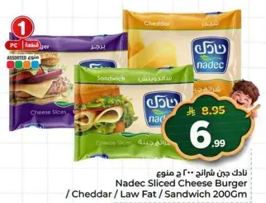 Nadec Sliced Cheese Burger 200Gm