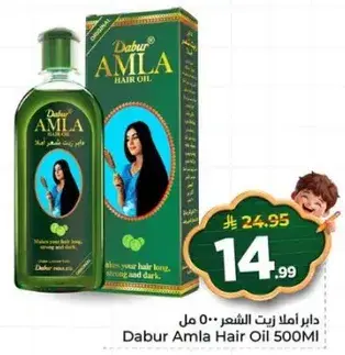 دابر املاء زيت الشعر 500 مل