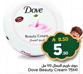 Dove Beauty Cream 75ml