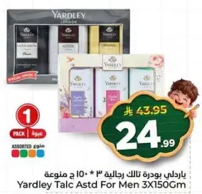 باردلي بودره تالكي رجاليه 3 * 150 مل ممنوعه