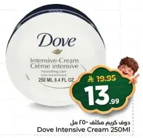 Dove Intensive Cream 250ml