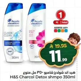 H&S Charcol Detox Shampoo 350ml