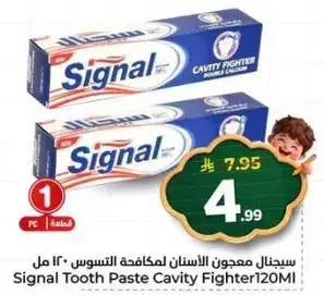 سيجنال معجون الاسنان لمكافحه التسوس 120 مل
