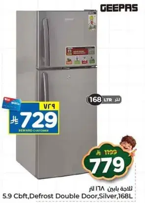 ثلاجه باني 168 لتر