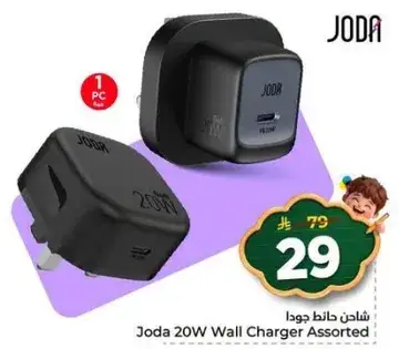 جودا شاحن حايط 20 واط متنوع.