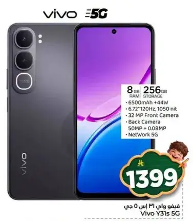 Vivo Y31s 5G with 8GB RAM and 256GB storage.