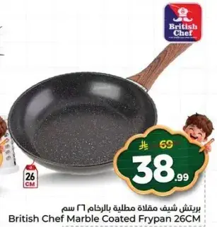 British Chef Marble Coated Frypan 26CM