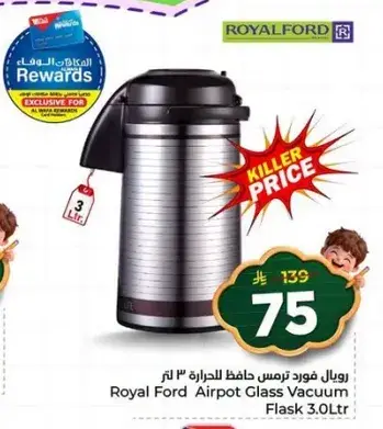 Royal Ford Airpot Glass Vacuum Flask 3L