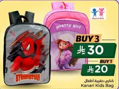 Kanari Kids Bag
