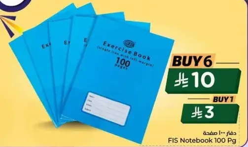 دفتر FIS 100 صفحه