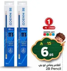 Masco 2B pencil, assorted colors.