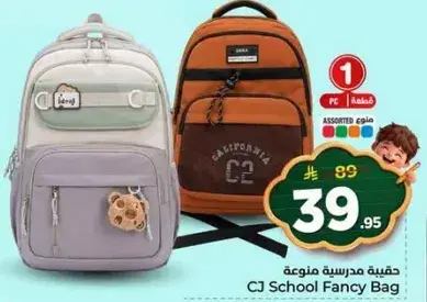 CJ School Fancy Bag