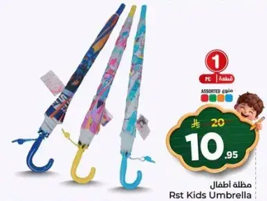 مظله اطفال