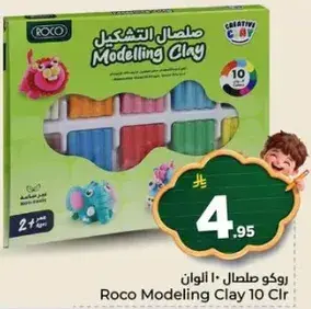 صلصال تشكيل 10 الوان