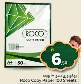 ورق نسخ 100 ورقه