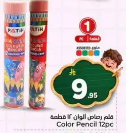 قلم رصاص 12 قطعه
