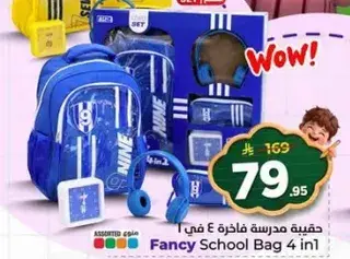 Fancy School Bag 4 in 1 set with accessories.