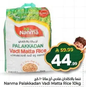 نعم بالاكادان فادي ماتا 10 كجم
