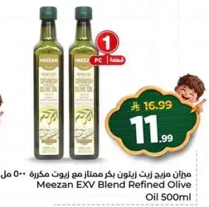 ميزان زيت زيتون مكرر 500 مل