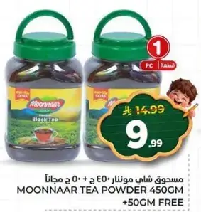 Moonnaar Tea Powder 450GM +50GM Free