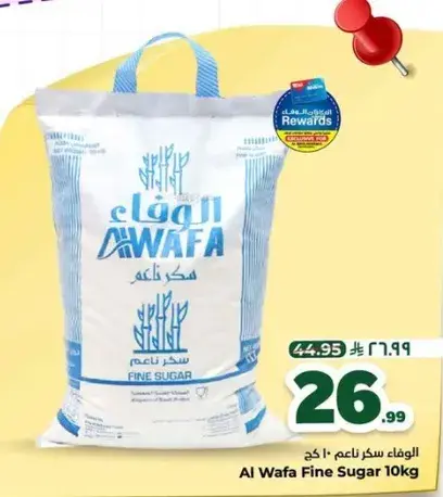 الوفا سكر ناعم 10 كجم