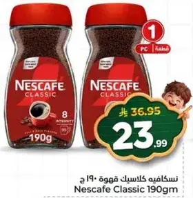 نسكافيه كلاسيك 190 جرام