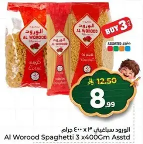 الورود سباغيتي 3 × 400 جرام