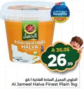 حلاوه الجمل الفاخره 1 كغ