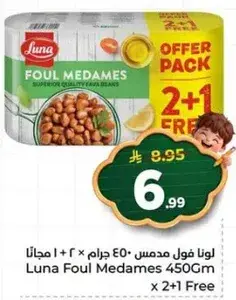 Luna Foul Medames 450g