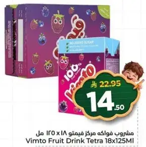 مشروب فواكه فيمتو 18×125 مل
