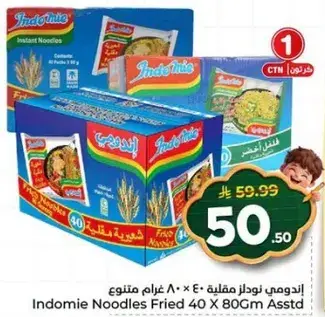اندومي نودلز مقليه 40 × 80 جرام